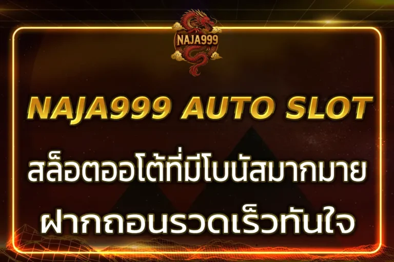 naja999