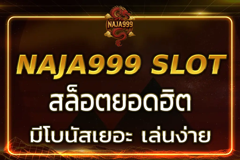 naja999
