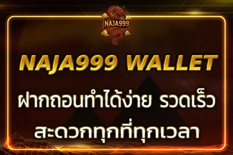 naja999